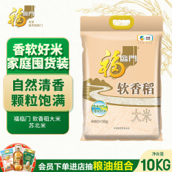 福临门 软香稻 10kg