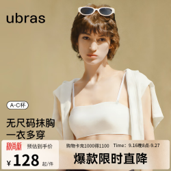Ubras 无痕 女士无肩带文胸 可拆肩带