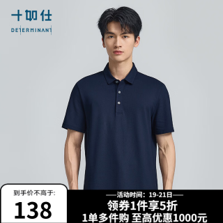 十如仕 短袖polo衫男春夏季透气吸湿速干翻领商务休闲通勤 基础款 P12-01 深蓝色 L
