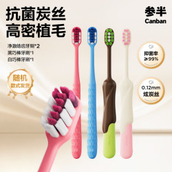 参半 多巴胺软毛牙刷带防尘盖护龈成人家庭囤货实惠桶装 抗菌牙刷-款式随机发货 1支