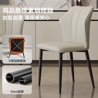 全友 家居意式极简餐椅2026新款软包靠背椅子客厅家用碳素钢腿凳子