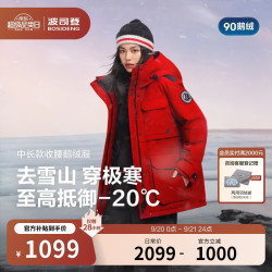 波司登 极寒反季90鹅绒羽绒服女士冬季加厚连帽短款明星同款外套