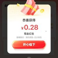 京东 打卡瓜分现金 使用京东支付/白条支付打卡3次可瓜分实测0.28元