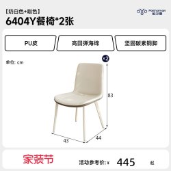 帕沙曼 奶油风餐椅轻奢客厅家用软包书桌椅靠背椅子新款高级凳子