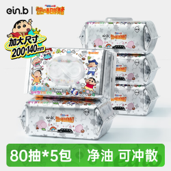 怡恩贝 婴儿手口湿纸巾湿厕纸清洁家用洗脸巾蜡笔联名全能湿巾80抽大包 80抽5包蜡笔小新联名