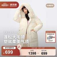 波司登 服饰五折反季羽绒服女士90绒加厚修身百搭时尚中长款大毛领外套 珠光米|7F87