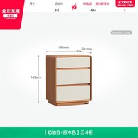全友 家居奶油原木风储物九斗柜客厅靠墙沙发旁边柜卧室床尾抽屉柜