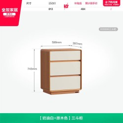 全友 家居奶油原木风储物九斗柜客厅靠墙沙发旁边柜卧室床尾抽屉柜