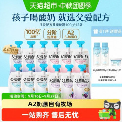 简爱 父爱配方吸吸酸奶100g*12袋+赠230g*2瓶+120g*1杯
