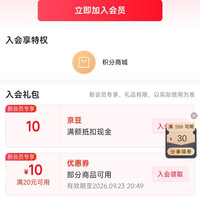 入会10京豆 ECODAY旗舰店
