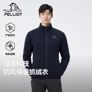 叠穿保暖中层：伯希和 男女款抓绒衣