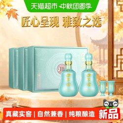 口子窖 十年型翡翠礼盒50度500ml*2瓶*3盒