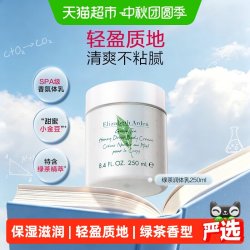 Elizabeth Arden 伊丽莎白·雅顿 绿茶蜜滴身体乳霜 250ml