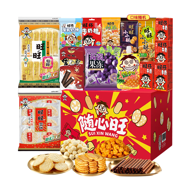 旺旺 仙贝雪饼旺仔牛奶 1.2kg*2盒 休闲零食大礼包