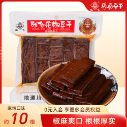 张飞 麻辣味花椒豆干 250g 休闲零食