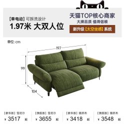 帕沙曼 花瓣电动沙发小户型法式复古绿色布艺可拆洗功能沙发零靠墙