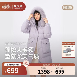 波司登 服饰五折反季羽绒服女90绒加厚修身中长款大毛领新年红外套