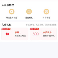 京东 入会10京豆 保乐力加京东自营专区