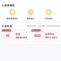 京东 入会10京豆 保乐力加京东自营专区