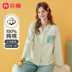 芬腾 睡衣女纯棉季翻领开衫长袖旷野美拉德女家居服套装软棉棉