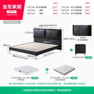 全友 家居意式轻奢大黑牛真皮高脚床2026新款主卧半青皮软包双人床