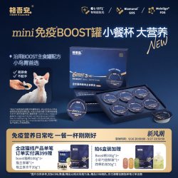格吾安 BOOST系列 猫用全价湿粮主食餐盒