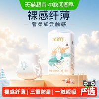 88VIP：SOLOVE 多彩梦纸尿裤拉拉裤三重防漏超薄一触瞬吸6D热风面层