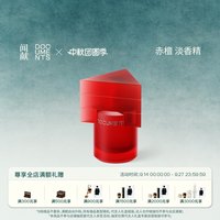移动端：闻献 「顺丰速达」闻献淡香精赤檀30ML