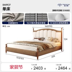 帕沙曼 实木床现代1米8简约大气双人主卧室大床布艺高脚法式复古