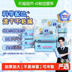 维达 吾皇IP湿厕纸