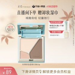 彩棠 浮光掠影修容盘 16g
