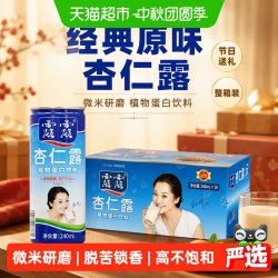 露露 经典原味杏仁露 240ml*20罐 植物蛋白饮料