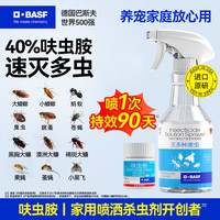 BASF 呋虫胺杀虫剂喷雾蟑螂药苍蝇蚂蚁跳蚤臭虫非衣鱼小飞虫家用室内2g