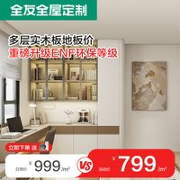 全友 全屋定制多层实木板家用衣柜卧室走入式衣帽间多功能衣橱家具