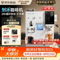 雪特朗 半自动制冰研磨一体意式咖啡机家用