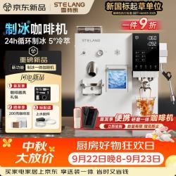雪特朗 半自动制冰研磨一体意式咖啡机家用