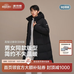 波司登 反季90绒羽绒服商场男女同款运动系列长款连帽加厚保暖外套