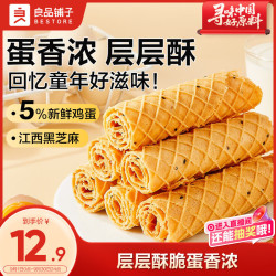 良品铺子 黄金芝麻蛋卷饼干蛋糕点心鸡蛋卷蛋酥面包早餐办公室休闲零食300g