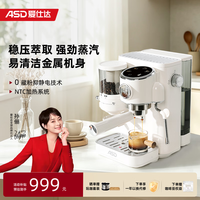 爱仕达 冷热双萃咖啡机半自动研磨一体机意式家用