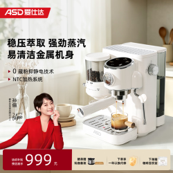 爱仕达 冷热双萃咖啡机半自动研磨一体机意式家用