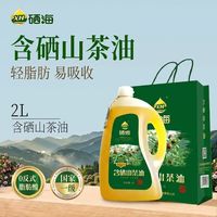 XH 硒海礼盒装 一级冷榨有机山茶油 2L 食用油