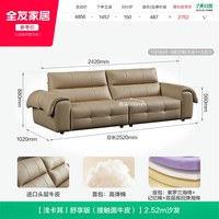 全友 家居现代简约客厅直排真皮沙发2026新款轻奢高级感半青皮沙发