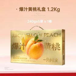 一只小云朵 爆汁黄桃罐头礼盒水果厚切零食下午茶即食中秋节送礼品