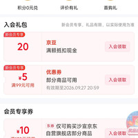 沙宣京东自营旗舰店入会20豆