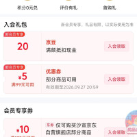 沙宣京东自营旗舰店入会20豆