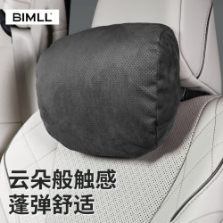 BIMLL 云朵触感冲孔系列 车用颈枕 黑色