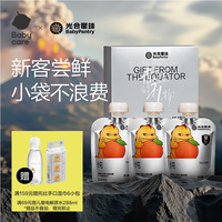 光合星球 黑标果园果汁系列 果汁 纯橙汁+雪梨枇杷香橙汁+山楂香橙汁 60g