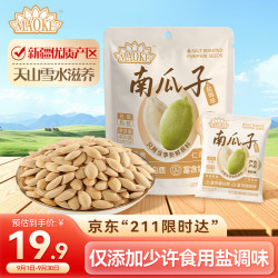 洽洽 盐焗味南瓜子袋中袋400g（25g*16包）坚果炒货休闲独立包装零食