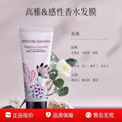 爱敬 香氛发膜护发卷发毛躁烫染受损柔顺护发100ml 28年3月到期
