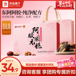 良品铺子 阿胶固元糕礼盒 500g